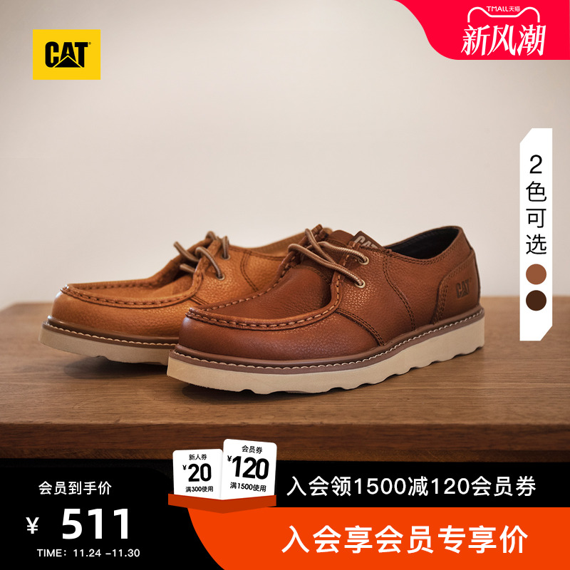 复古潮流，张弛有度