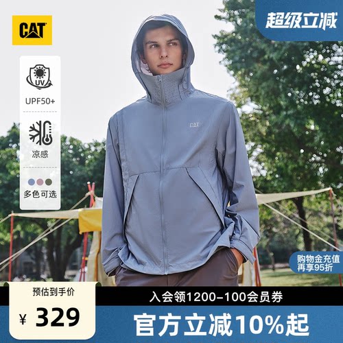 【凉感防晒】CAT卡特夏季男款防晒服可拆卸帽檐UPF50+薄款防晒衣