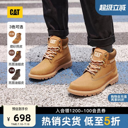CAT卡特春夏男士科罗拉多休闲高帮多色牛皮工装靴大黄靴