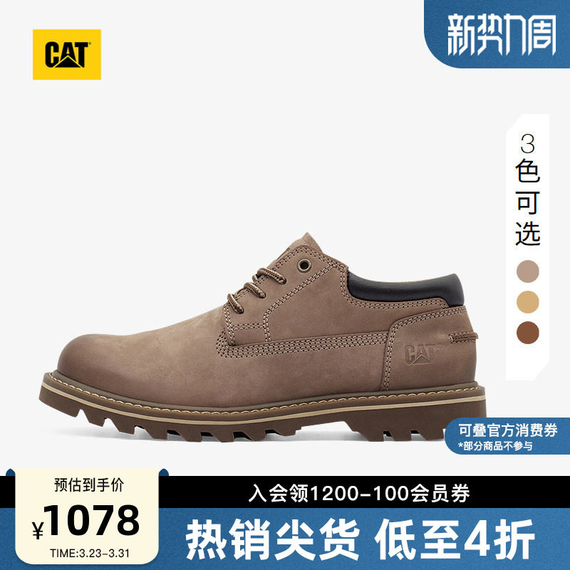 CAT卡特春季男士休闲百搭大头鞋牛皮革户外工装鞋商场同款