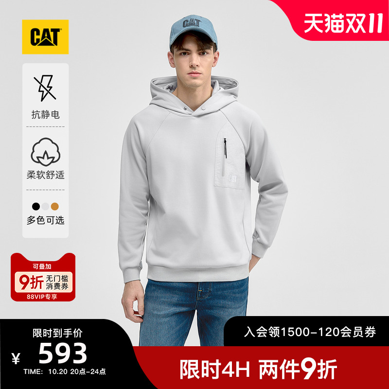 CAT卡特25秋季男士新品抗静电休闲连帽结构分割卫衣商场同款