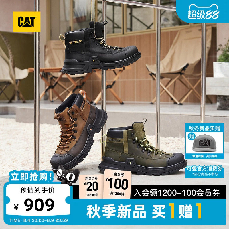 CAT卡特26秋季新品男士撞色工装靴户外舒适防滑厚底高帮登山鞋
