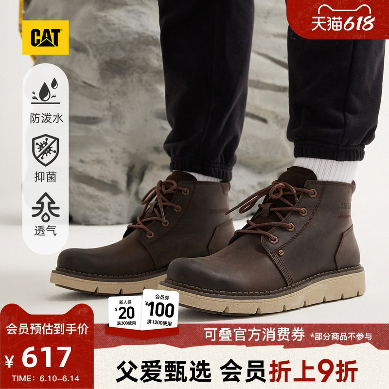 CAT卡特春夏男士高帮经典牛皮防泼溅复古工装靴商场同款