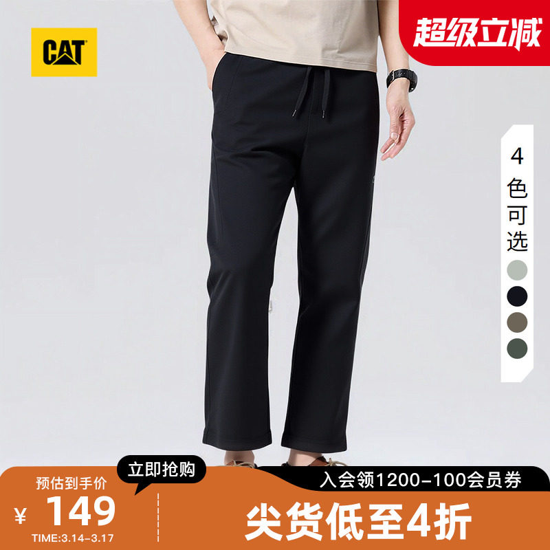 CAT卡特春季新品男士薄款运动宽松直筒修身多色休闲长裤