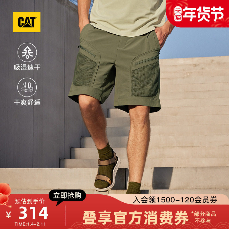 CAT卡特夏季男士户外吸湿快干拼接网眼口袋休闲工装短裤速干裤,男装,短裤,淘宝优惠券,粉丝福利购,淘宝优惠卷