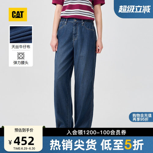 CAT卡特26春季新品女士宽松原色莱赛尔直筒复古牛仔裤商场同款