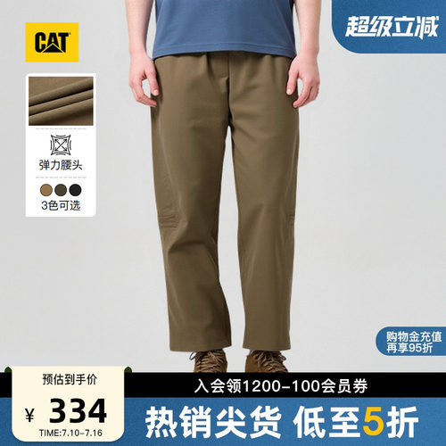 CAT卡特26秋季新品男士城市轻户外弯刀型时尚百搭休闲长裤伞兵裤