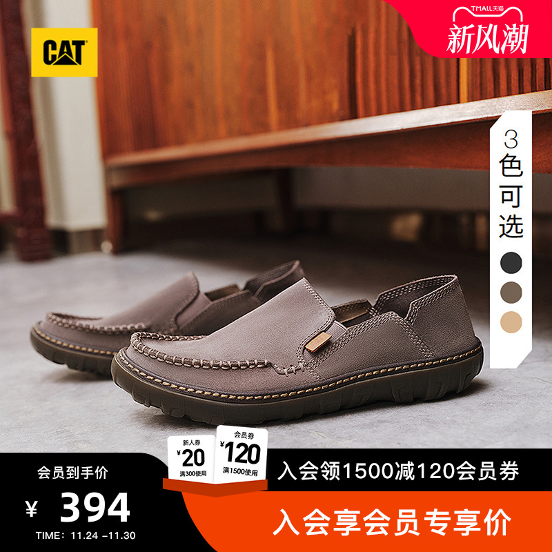 卡特CAT一脚蹬户外春季