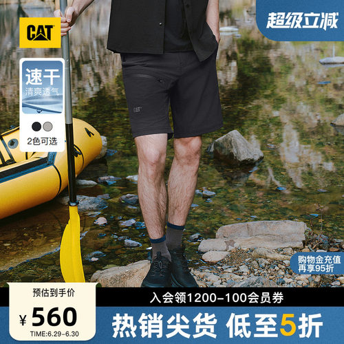 CAT卡特26夏季新品男士城市轻户外吸湿速干山系工装短裤商场同款