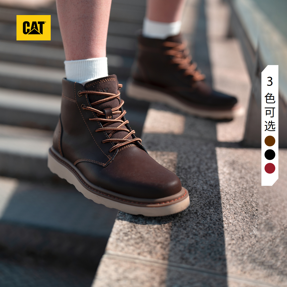 卡特工裝靴CAT商場同款休閑