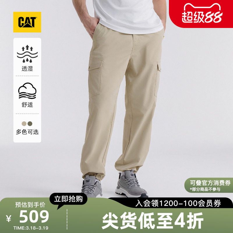 CAT卡特春季男士户外经典透湿舒适收脚美式运动风工装长裤