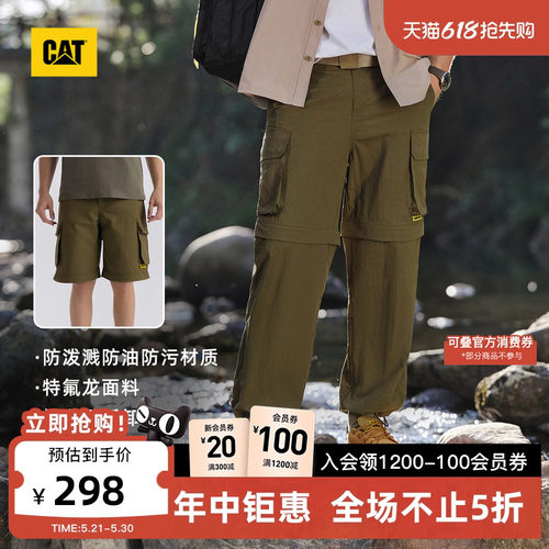 【三防】CAT卡特夏季男士户外可拆卸变短裤多口袋工装裤伞兵裤