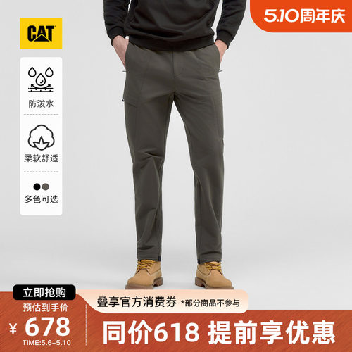 CAT卡特春季男士立体剪裁简约通勤防水工装裤长裤商场同款