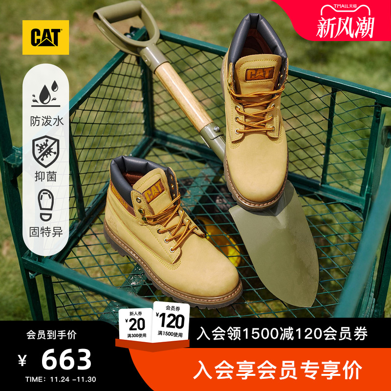 CAT卡特户外经典男女同款大黄靴