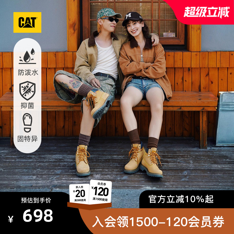 经典黄靴 永不退潮