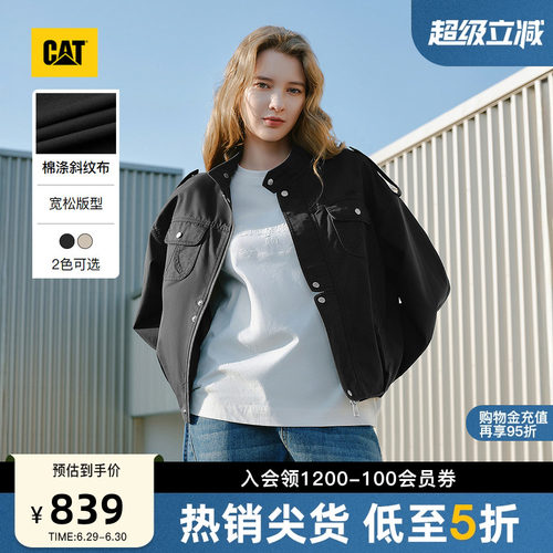 CAT卡特26春季新品女士复古工装经典可立领徽标夹克商场同款
