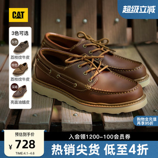 单鞋 户外低帮复古皮鞋 男士 多色可选 时尚 休闲鞋 帆船鞋 CAT卡特春款