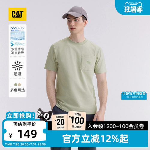 【凉感】CAT卡特夏季男士宽松户外圆领贴袋Coolmax X Sorona短袖