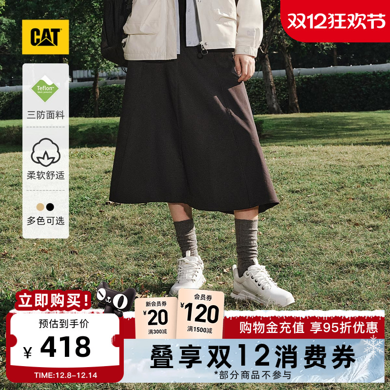 【三防】CAT卡特25夏季新品女士百搭A字型大摆伞裙长裙商场同款