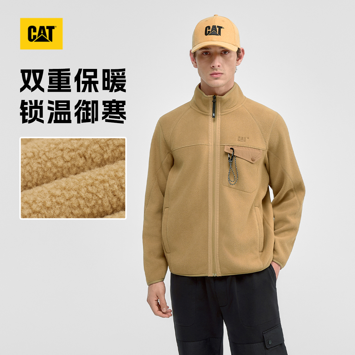 CAT卡特25秋冬新品男士户外摇粒绒登山扣抗静电拉链卫衣商场同款