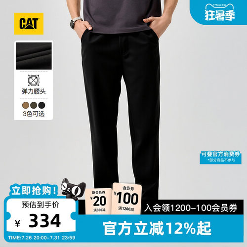 CAT卡特26秋季新品男士城市轻户外弯刀型时尚百搭休闲长裤伞兵裤