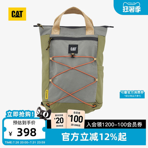 CAT卡特春季男女同款户外大容量背包彩色抽身双肩包可拎电脑包