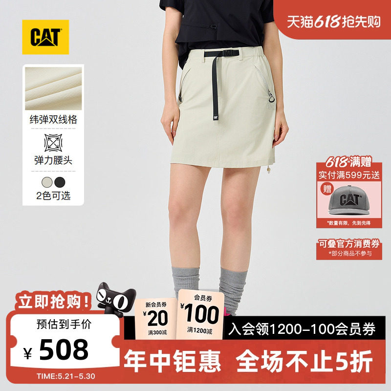 CAT卡特26夏季新品女士城市轻户外山系半身裙A字型裙裤商场同款