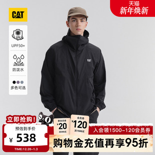 CAT卡特25秋冬男士 户外休闲轻薄防泼溅防晒服外套