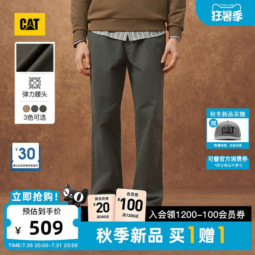 CAT卡特26秋季新品男士复古简约工装经典直筒插袋全棉工装长裤