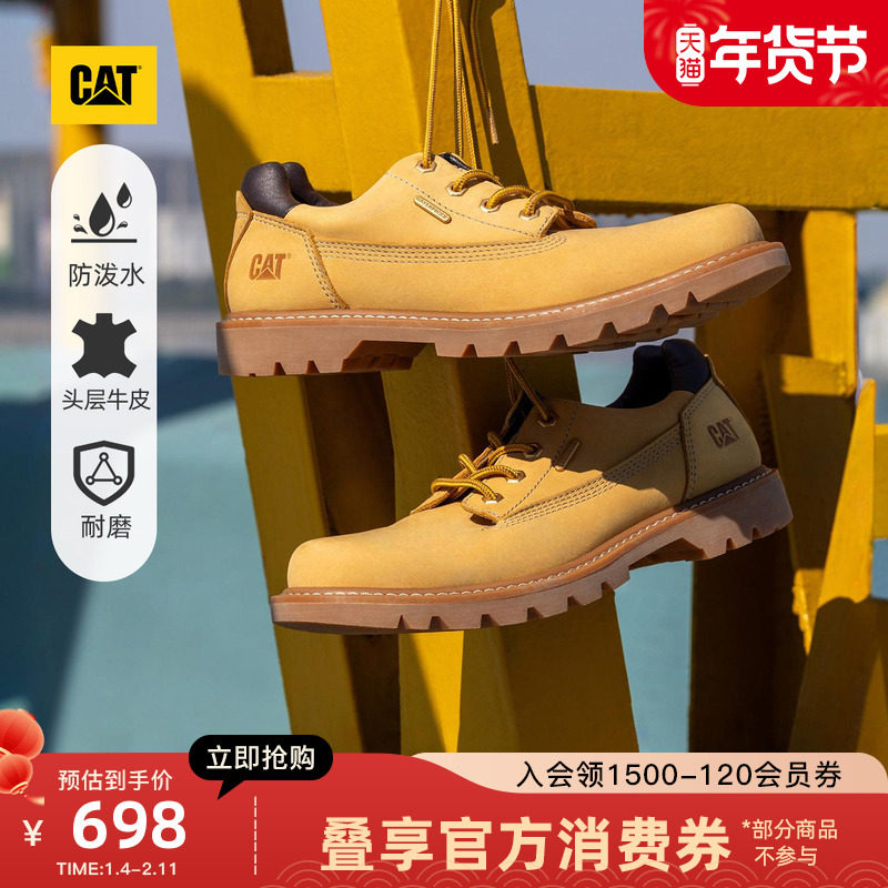 CAT卡特新款男鞋户外休闲鞋经典防泼溅低帮大黄靴休闲鞋运动鞋,流行男鞋,时尚休闲鞋,淘宝优惠券,粉丝福利购,淘宝优惠卷