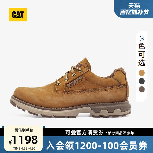 CAT卡特春季男士撞色大底低帮时尚休闲鞋皮鞋商场同款