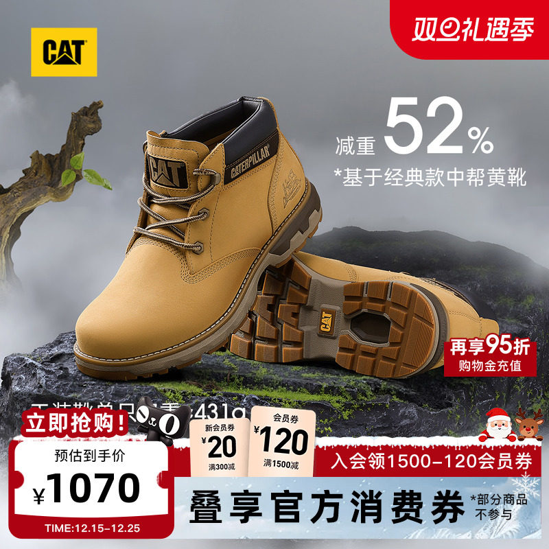 【轻量款】CAT卡特25秋冬新款男士防泼溅中帮经典大黄靴商场同款