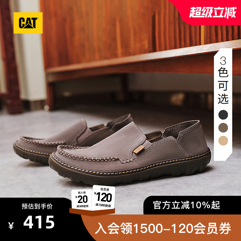 卡特CAT一脚蹬户外春季