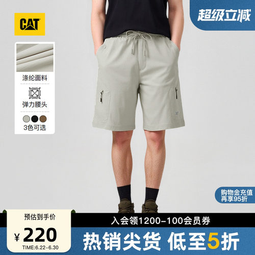 CAT卡特26夏季新品男士城市轻户外休闲宽松简约纯色松紧腰短裤