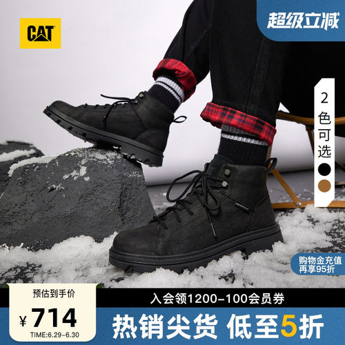 卡特工装靴CAT防泼溅工装靴