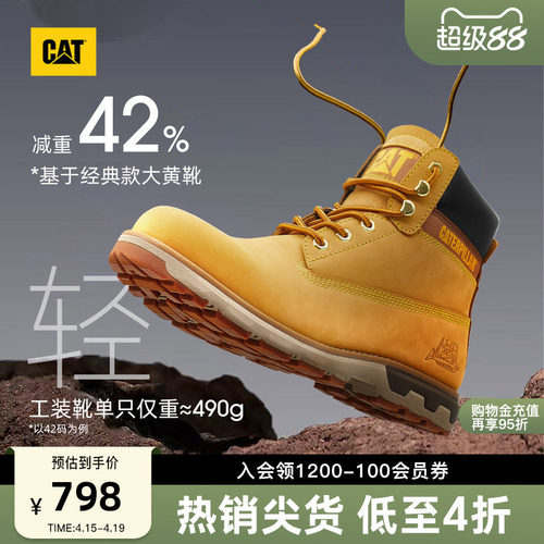 明星同款【轻量款】CAT卡特25男士防泼溅升级款高帮经典黄靴