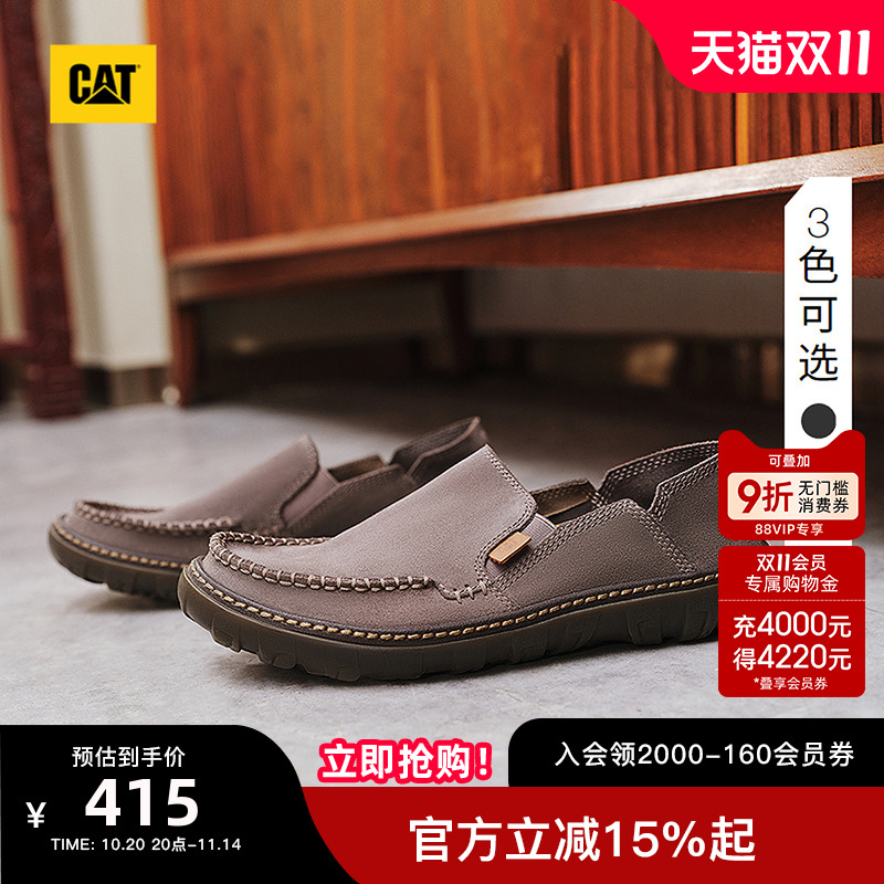 卡特CAT一脚蹬户外春季