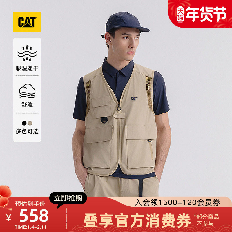 CAT卡特25秋冬男士工装风吸湿速干网眼透气马甲速干衣商场同款,男装,常规马甲,淘宝优惠券,粉丝福利购,淘宝优惠卷