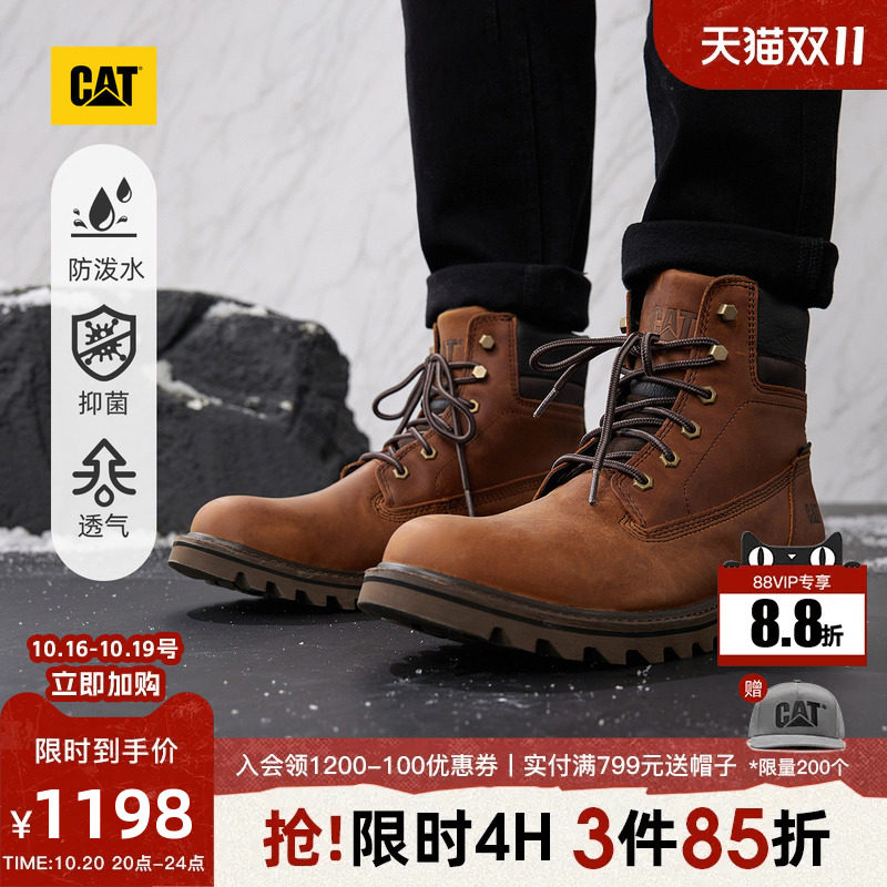 CAT卡特秋冬男士休闲工装美式复古防泼溅高帮靴商场同款
