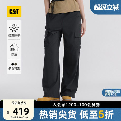 CAT卡特春季女士户外工装风宽松直筒长裤速干裤商场同款