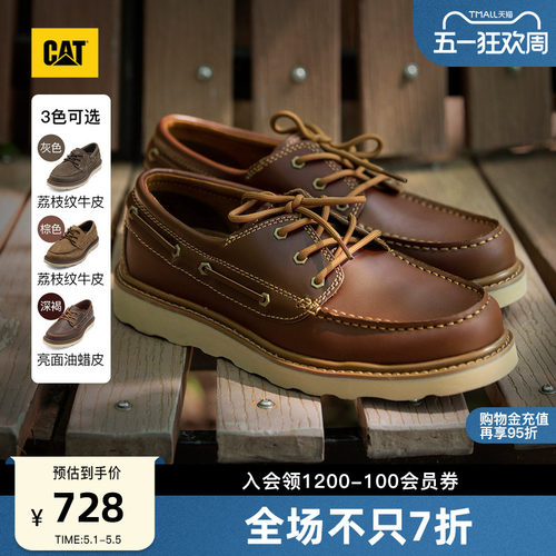 CAT卡特春款男士户外低帮复古皮鞋单鞋帆船鞋时尚休闲鞋多色可选