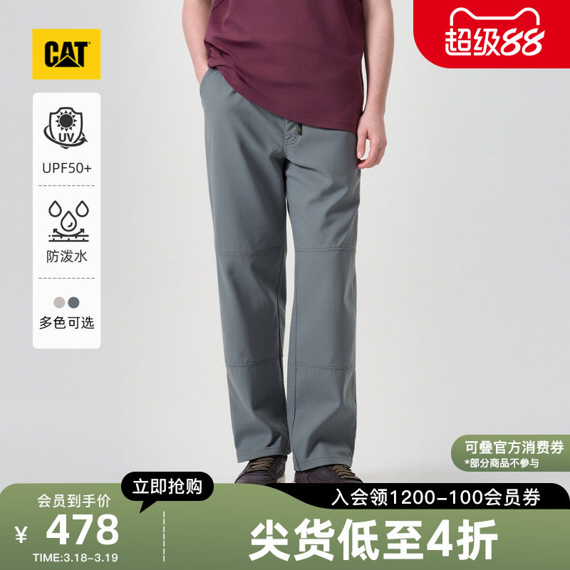 【山系防晒】卡特春季男士户外UPF50+防泼溅工装裤伞兵裤