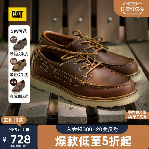 CAT卡特秋款男士户外低帮复古皮鞋单鞋帆船鞋时尚休闲鞋多色可选