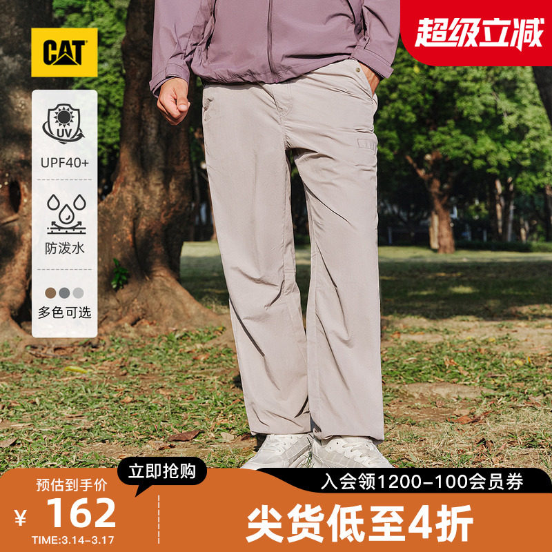 【山系防晒】CAT卡特春季新品男士防泼溅立体打摺工装防晒男裤