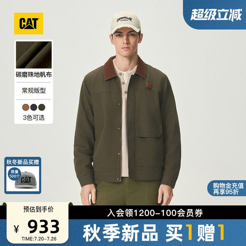 CAT卡特26秋季新品男士美式复古工装基础百搭水洗翻领夹克外套