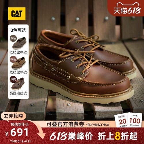 CAT卡特春款男士户外低帮复古皮鞋单鞋帆船鞋时尚休闲鞋多色可选