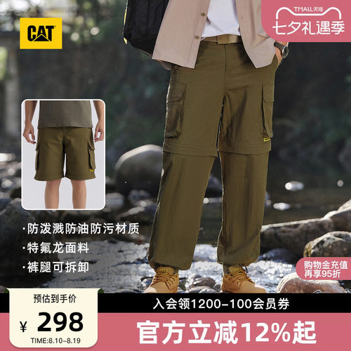 【三防】CAT卡特夏季男士户外可拆卸变短裤多口袋工装裤伞兵裤