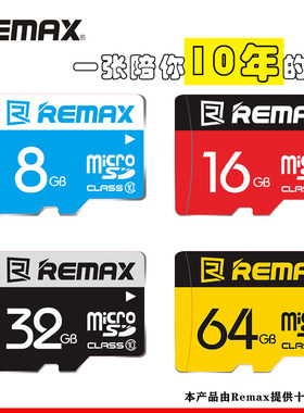 remax行车记录仪内存卡