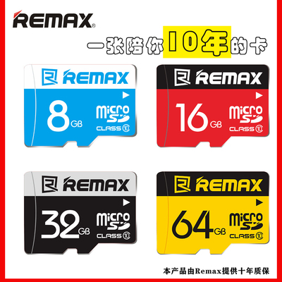 remax行车记录仪内存卡