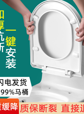 马桶盖家用通用加厚马桶圈厕所板坐便器坐便圈坐垫板缓降老式盖板